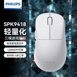 飞利浦 三模游戏鼠标SPK9418白色