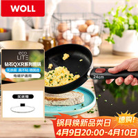 弗欧 QXR系列 1524ELI-Q 不粘煎锅 24cm