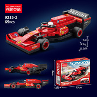 LELE BROTHER 新款F1方程式回力赛车拼装积木
