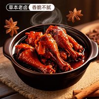 88VIP、今日必买：萨啦咪 开袋即食 烤鸭翅根