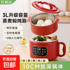 万利达（Malata）低糖电饭煲米汤分离家用蒸米饭炒菜锅一体智能电饭锅2-3一4人 红色+带蒸笼 3L