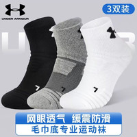 安德玛 运动袜中筒袜男女四季款 3双装 颜色可选