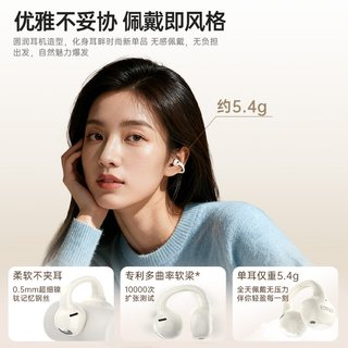 EDIFIER 漫步者 FitClip Ultra 开放式蓝牙耳机