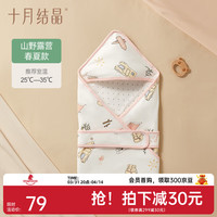 十月结晶 新生婴儿抱被初生儿包被秋冬四季产房宝宝睡袋包巾裹被 -山野露营 婴儿抱被