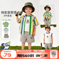 迪士尼 夏季新款短袖+背心+休闲透气短裤三件套 五折！