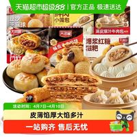 88VIP：天海藏 半成品速食早餐任选6件
