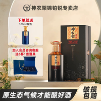 神农架 酱酒 53%vol 酱香型白酒 475ml