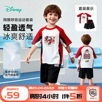 迪士尼 男童夏季运动套装撞色米奇凉感两件套 五折！