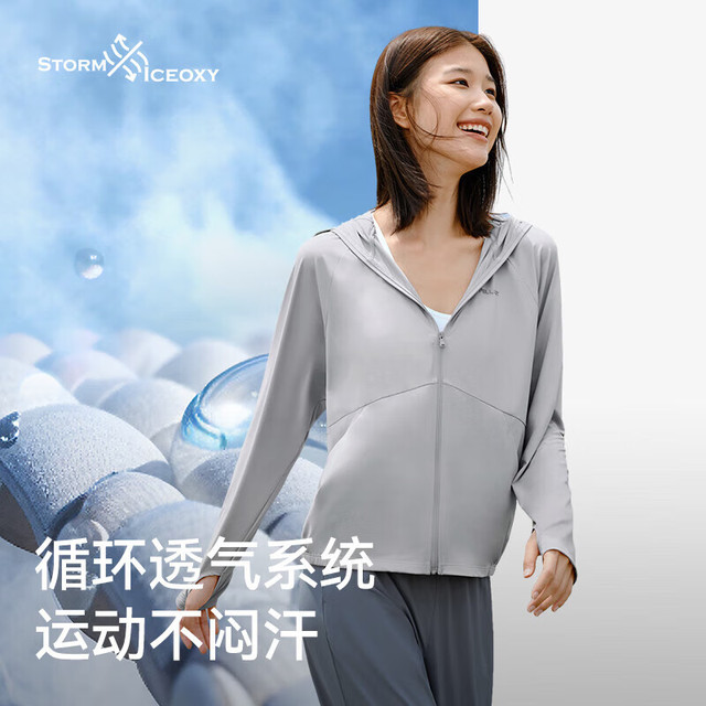 伯希和 防晒衣女户外运动外套凉感透气原纱轻薄速干皮肤衣