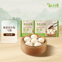 真尝家 国产豆沙包 2袋