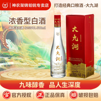 神农架 大九湖 42%vol 浓香型白酒 500ml*1瓶