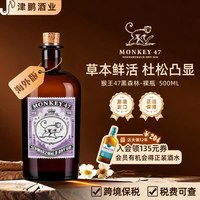 猴王47 黑森林干金酒 47度 原装瓶进口洋酒500ml/瓶