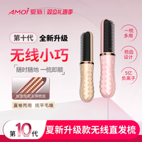 夏新 无线直发梳负离子护发不伤发便携直卷两用夹板女高颅顶电梳子 粉色 旗舰款