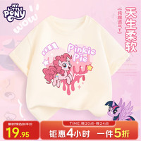 My Little Pony/小马宝莉 纯棉透气 儿童短袖T恤