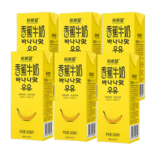 新希望 香蕉牛奶200ml*6盒尝鲜装