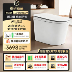 瑞尔特 瑞家Plus AI自清洁3.0智能马桶螺旋泡沫冲