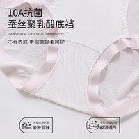 蝶安芬 抗菌 女士内裤3条