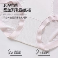 蝶安芬 抗菌 女士内裤3条