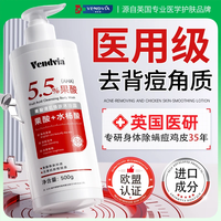 Vendvia 果酸沐浴露水杨酸除螨后背祛痘鸡皮角质保湿滋润持久留香成人女男 1瓶1洗祛痘/螨/鸡皮