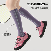 杜威克 通用款运动压力袜