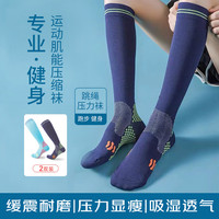 杜威克 男款运动压力袜 2双装