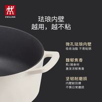 双立人 珐琅锅铸铁锅海鲜锅煲汤锅炖肉炖汤锅微压双耳炖锅白色24cm