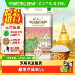 王家粮仓 泰国乌汶府茉莉香米 10kg 袋装