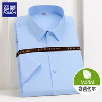 罗蒙 短袖衬衫男士2026夏季商务正装免烫抗皱职业半袖衬衣 浅蓝色 40