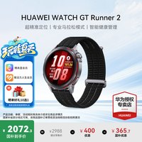 华为 WATCH GT Runner 2 专业运动智能跑步蓝牙体温心率血氧健康监测 疾影黑