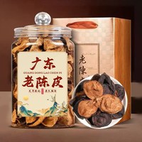  粤母娘  陈皮礼盒