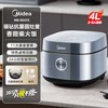 美的 电饭煲5升家用多功能2026新款电饭锅官方正品旗舰店政府补贴