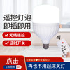 智能遥控 LED 灯泡 遥控小夜灯 节能省电 定时亮度调节 床头灯