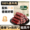  火山小牛魔  风干牛肉干 【共1000g】香辣牛肉干*2袋+孜然牛肉干*2袋