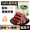  火山小牛魔  风干牛肉干 【共500g】原味牛肉干*1袋+香辣牛肉干*1袋