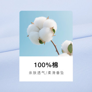 才子 男士100%纯棉透气职业正装长袖衬衫