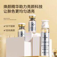 瓷雅 烟酰胺冻干粉套盒修复淡化祛痘印淡纹旗舰
