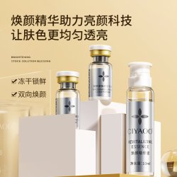瓷雅 烟酰胺冻干粉套盒修复淡化祛痘印淡纹旗舰