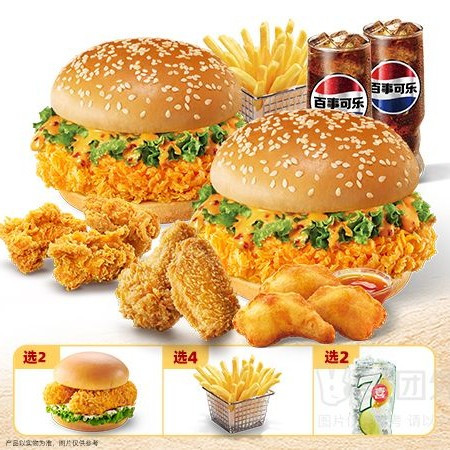 移动端：德克士 汉堡双堡随心选(豪华8件套)兑换券·1张