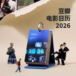 豆瓣豆品 海水蓝 文艺台历新年创意百元礼物桌面摆件