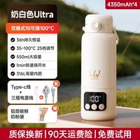 何物 便携式恒温水壶婴儿专用无线保温杯婴儿电热水杯恒温热水壶
