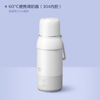 新安怡 飞利浦新安怡无线便携恒温杯婴儿专用冲奶恒温壶保温外出泡奶烧水
