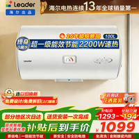 海尔 100升大容量电热水器