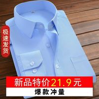 婉刻 男士长袖工作服商务衬衫韩版休闲白衬衣