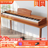 贝琪 B351电钢琴88键