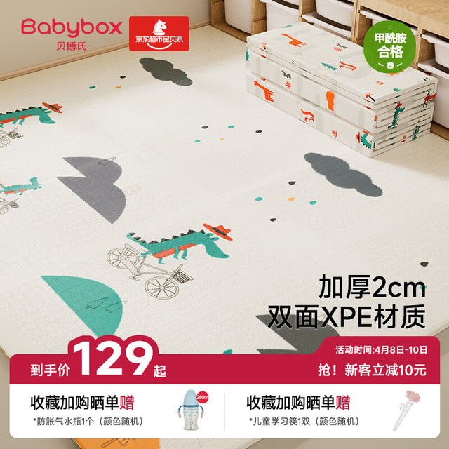 BABY BOX babybox爬行垫XPE婴儿宝宝爬爬垫双面加厚家用可折叠地垫PX09A1