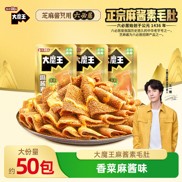 盐津铺子 大魔王香菜麻酱味 450g 50包