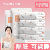 SANLI/三利 便携 一次性三件套
