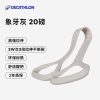 移动端：迪卡侬 ENY4 硅胶8字拉力器 8999717