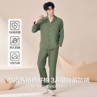 Hodohome/红豆居家 抑菌防螨 男士睡衣套装