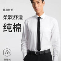 雅戈尔 长袖衬衫男纯色DP免烫衬衫 GLDP110043BJA白色 40